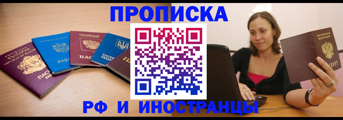 прописка ребенка в Сухом Логе