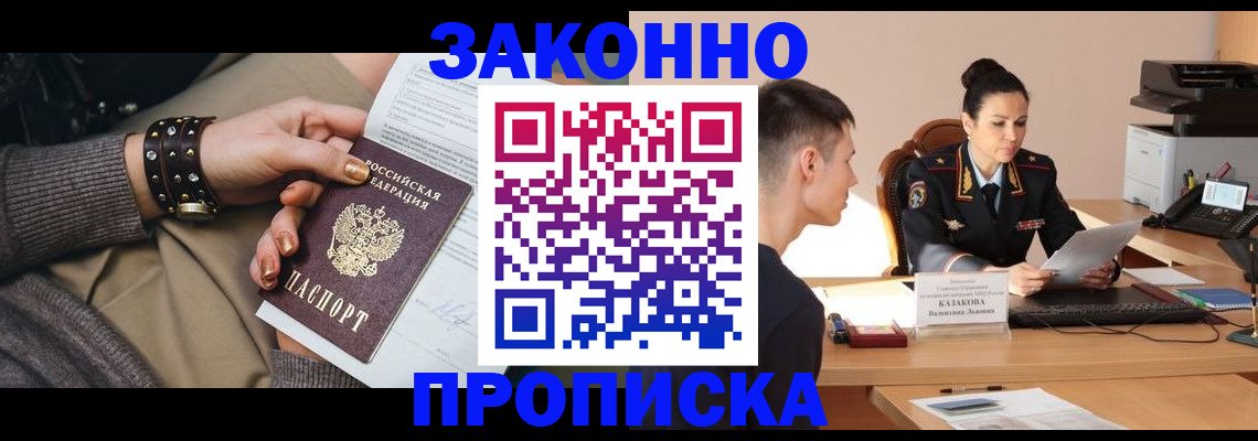 где прописаться в Сухом Логе