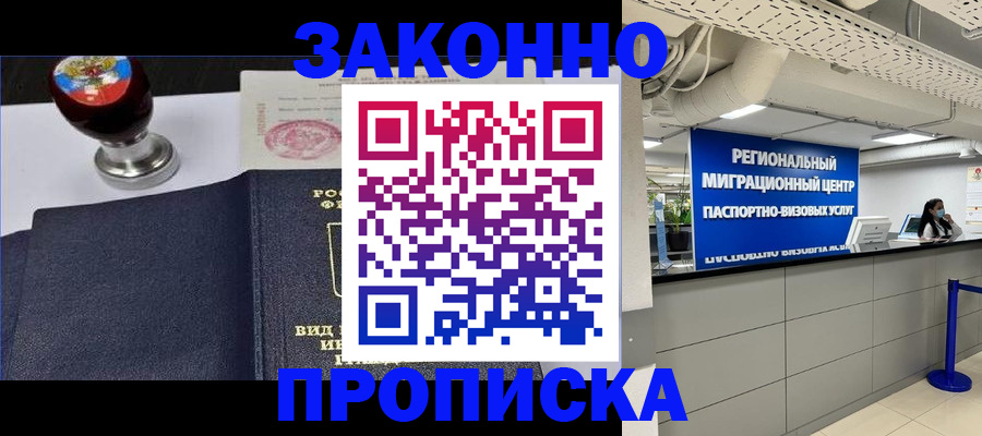 временная регистрация в квартире в Сухом Логе