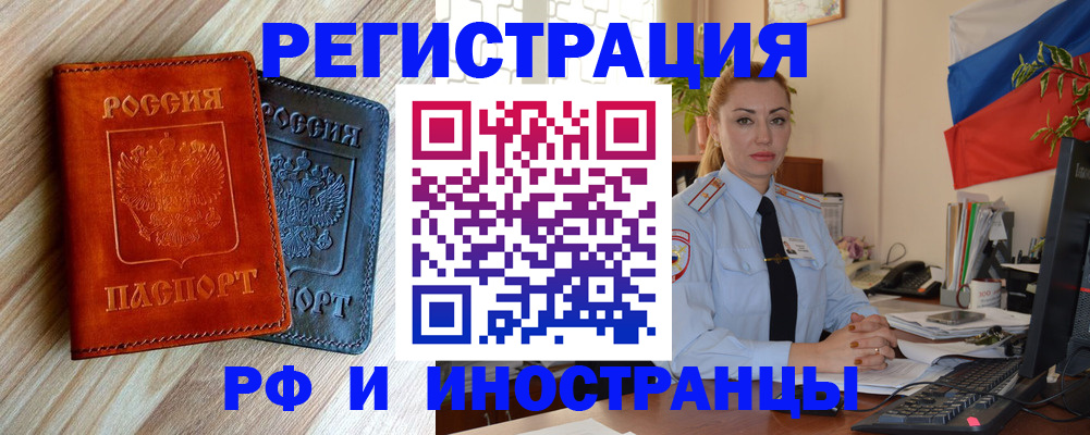 купить прописку в Сухом Логе