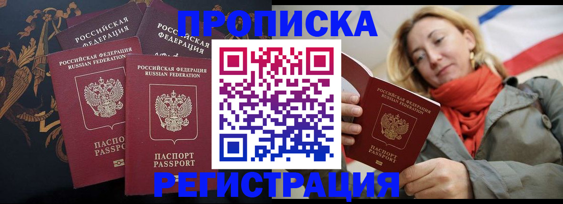 временная регистрация законно в Сухом Логе